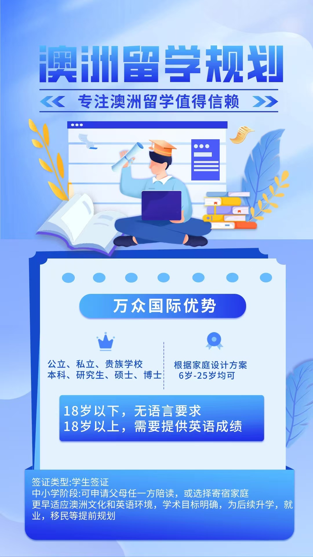 2025年出入境服務機構 萬眾國際的信息技術咨詢服務實力解析