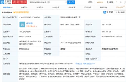 字節跳動布局海南 游來游趣公司成立，深化數字內容與演出經紀版圖